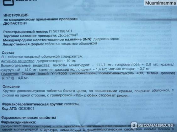 Метацин: инструкция по применению, цена, использование при беременности - medside.ru