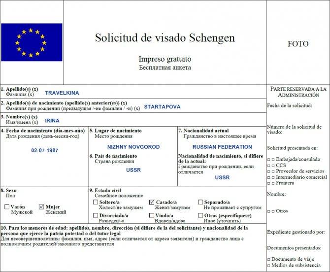 Инструкция по оформлению шенгенской визы для детей