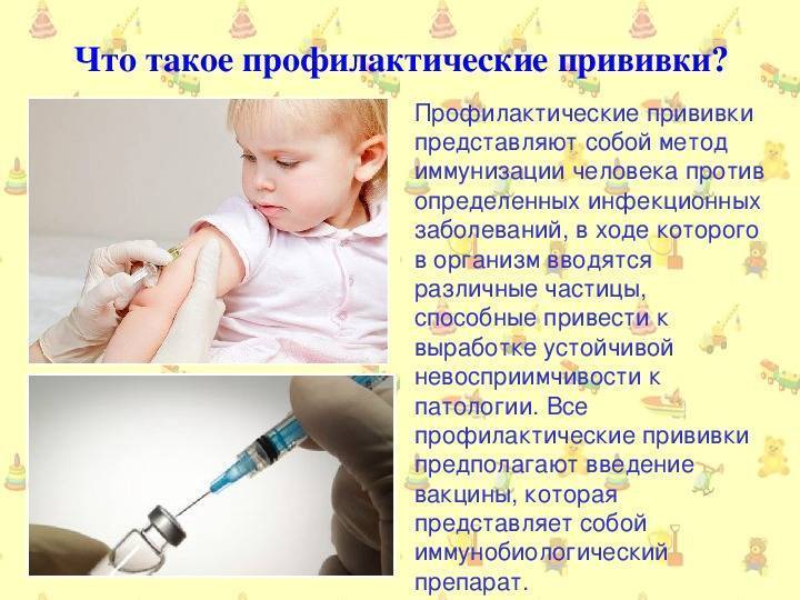 Минимизируем риски вакцинации – подготовка малыша к прививке акдс