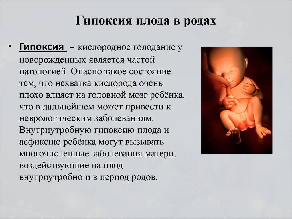 35 неделя беременности: что происходит с малышом и мамой, развитие плода, вес и рост — медицинский женский центр в москве