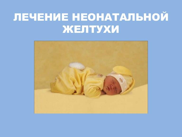 Гемолитическая болезнь новорождённых — большая медицинская энциклопедия