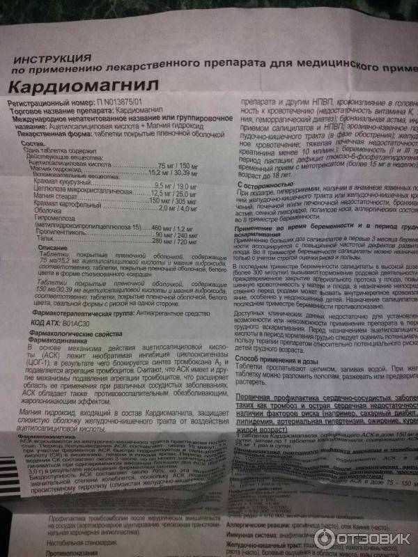 Аспирин при беременности - зачем, когда, как и безопасно ли это?