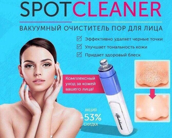 Рейтинг топ 8 лучших вакуумных очистителей пор для лица: какой выбрать, плюсы и минусы, отзывы