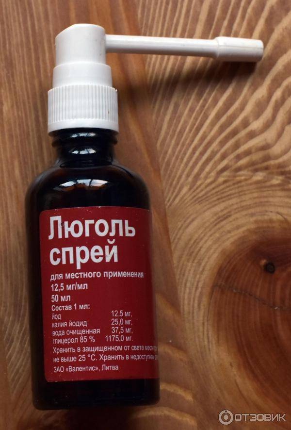 Спрей люголь: инструкция по применению для детей, цена, отзывы при ангине. можно ли при беременности препарат? - medside.ru