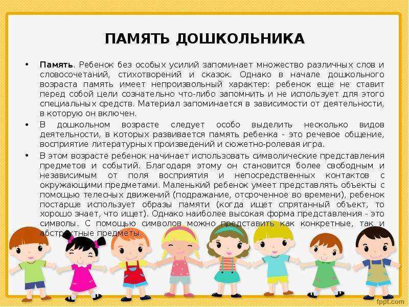 Конспект занятия по развитию памяти для детей старшей группы. воспитателям детских садов, школьным учителям и педагогам - маам.ру