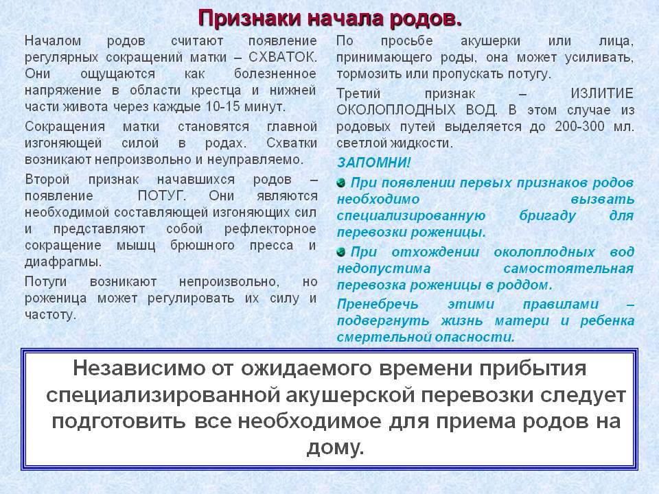 Как облегчить боль при схватках и родах: основные способы и рекомендации