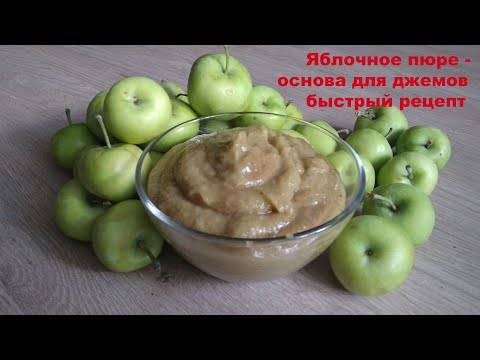 Яблочное пюре для грудничков