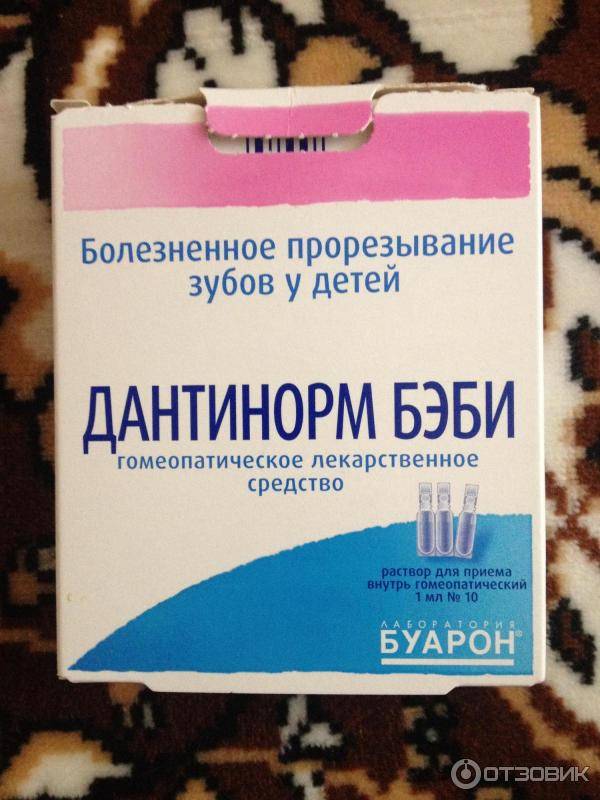 Кашель при прорезывании зубов у ребенка