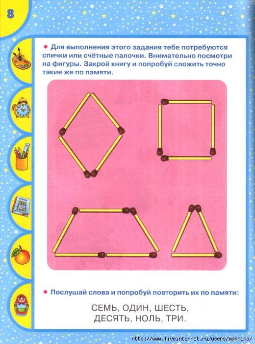 Развивающие игры для детей 6-7 лет в детском саду. картотека