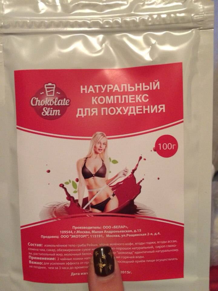 Порошок для похудения. Натуральный комплекс для похудения. Chocolate Slim для похудения. Порошок для похудения шоколад слим.