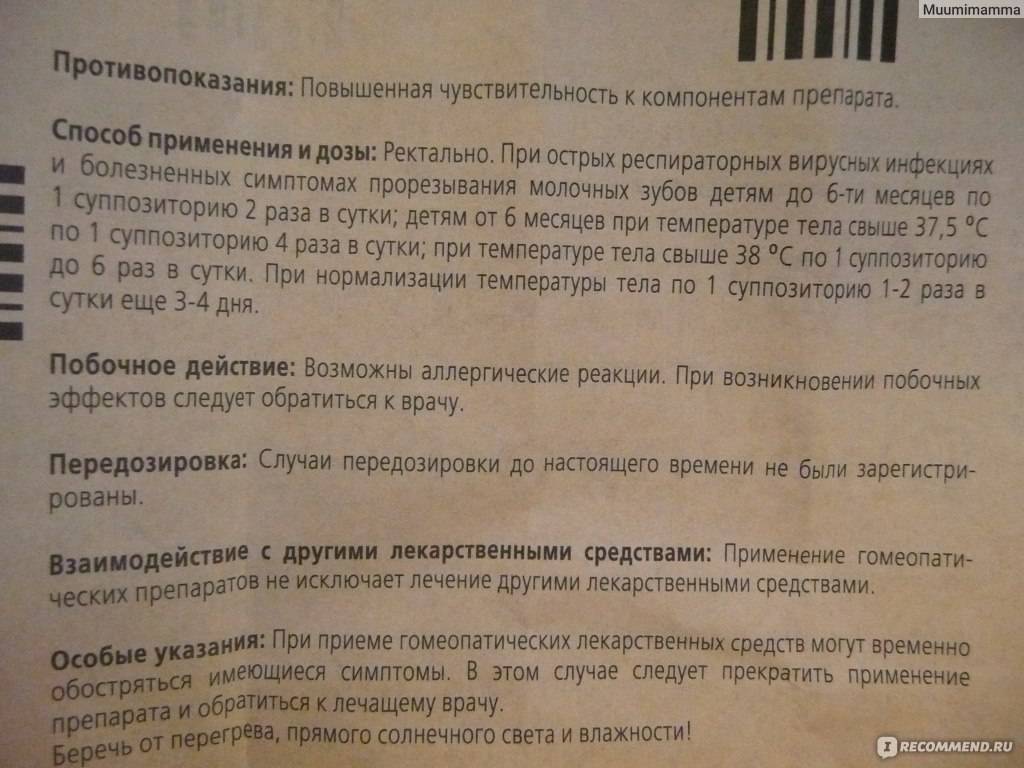 Свечи "вибуркол" для детей: инструкция по применению