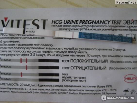Тест на беременность «ева»: инструкция по применению и отзывы