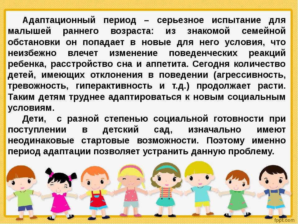Адаптация ребенка в детском саду: особенности, сроки, рекомендации психолога родителям
