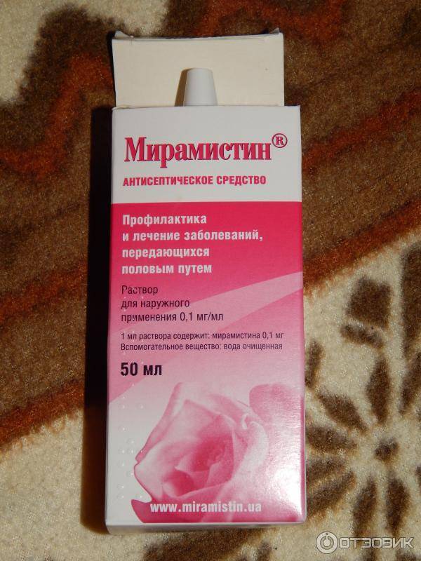 Лечение инфекций в гинекологии
