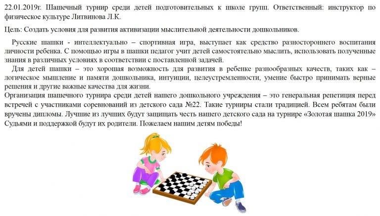 Обзор основных правил игры в шашки, полезные рекомендации новичкам