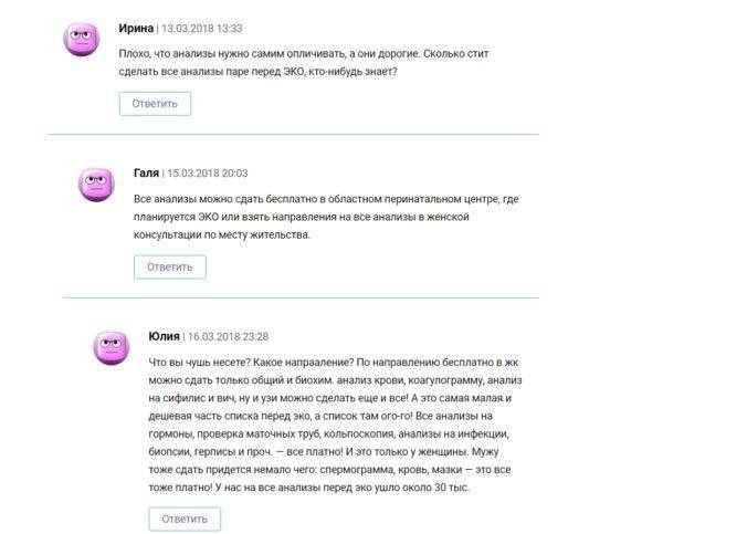 Бесплатное эко по омс в 2021 году: документы, квоты и порядок действий
