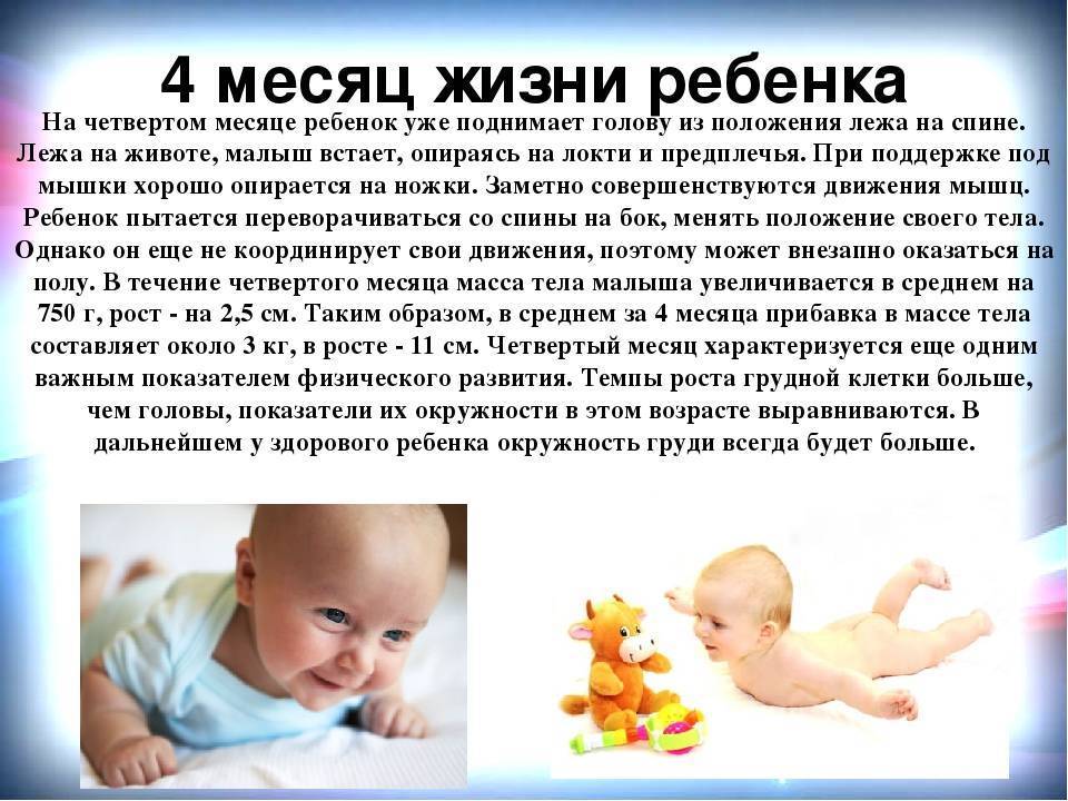 Развитие ребенка в 1 год 4 месяца: основные моменты