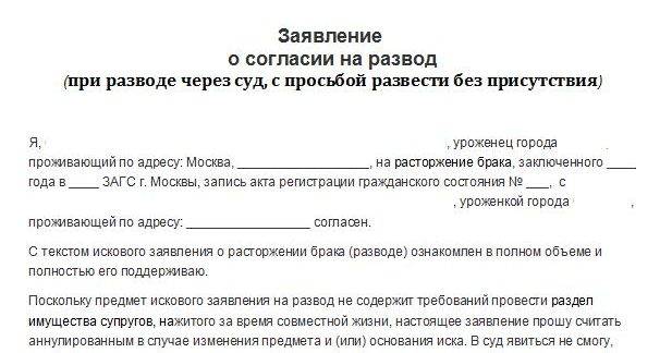 Развод во время беременности по инициативе жены в загсе или в суде | jurisinfo.ru