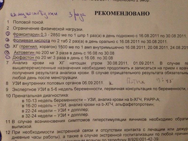 Дюфастон при беременности: инструкция по применению, до какой недели принимать / mama66.ru
