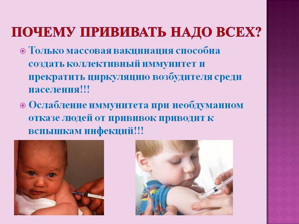 Прививки. подробный рассказ обо всех "за" и "против" вакцинации.