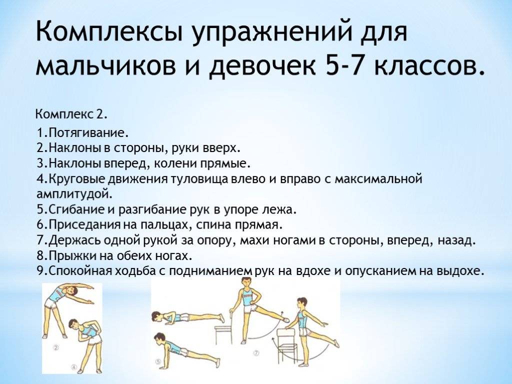Зарядка для детей от 2 до 11 лет, утренние упражнения для малышей, как делать гимнастику по утрам для деток