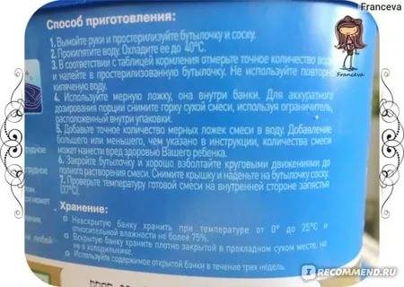 Срок и температура хранения детской смеси