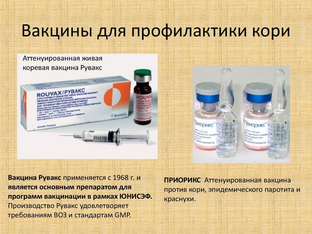 Вакцина «совигрипп» для детей: особенности прививки, инструкция по применению, побочные действия, мнение доктора комаровского