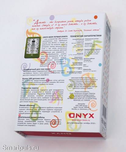 Onyx boox darwin 7 - моя первая книга в цифре