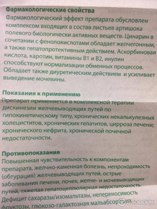 «Церукал» при беременности: инструкция по применению