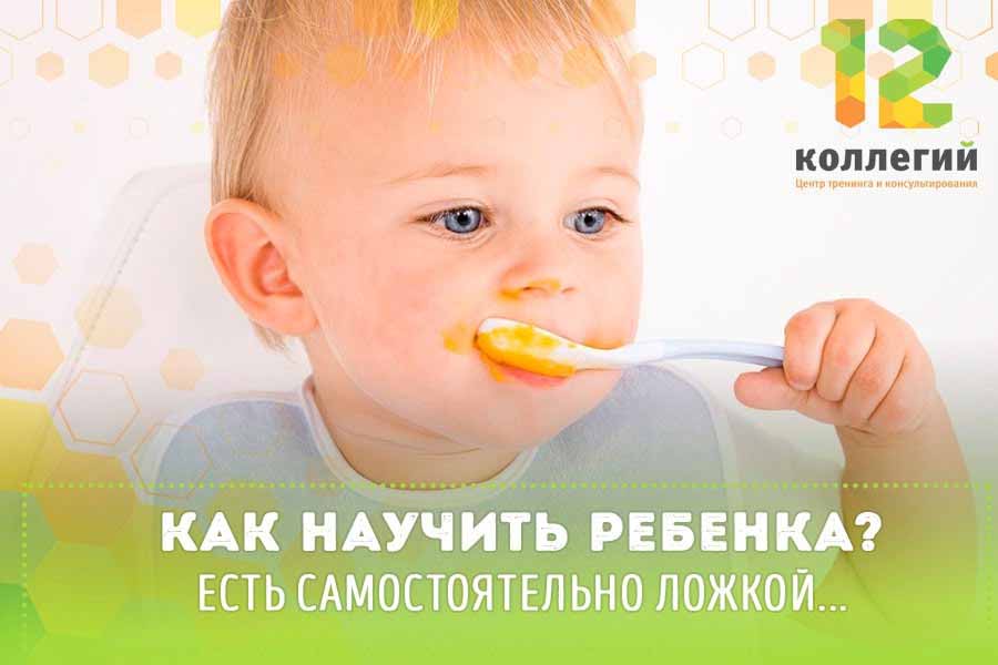 Как научить ребёнка жевать твёрдую пищу и глотать её: советы комаровского и других специалистов, фото, видео, отзывы