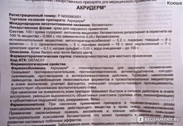 Стрептодермия: причины, симптомы, как заражаются, куда обратиться, кто лечит, стрептодермия у детей, взрослых, беременных