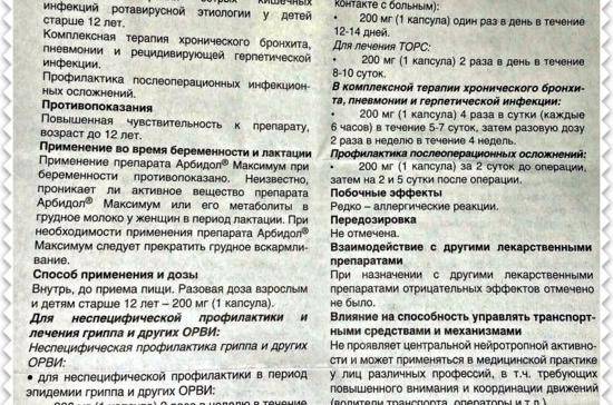 Ротавирусная инфекция (кишечный грипп)