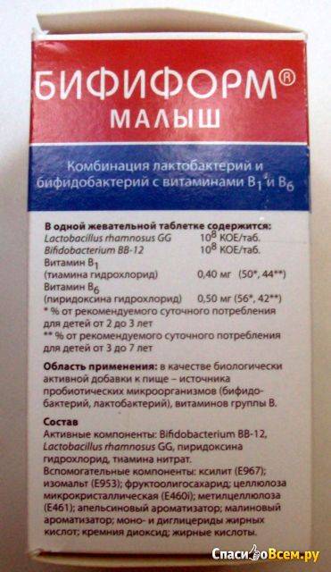 Смеси, рекомендуемые при дисбактериозе кишечника и от срыгивания – советы педиатра