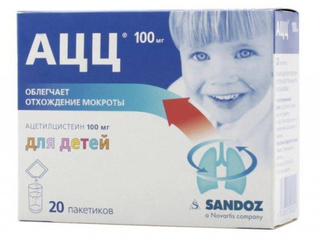 Порошок ацц (100 и 200 мг) для детей: инструкция по применению, показания и меры предосторожности