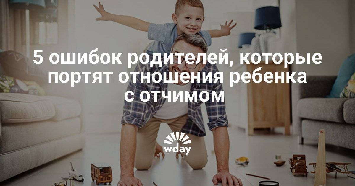7 самых больших ошибок родителей, разрушающих внутреннюю силу ребенка