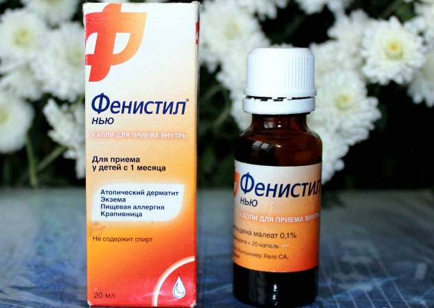 Фенистил® (fenistil®)