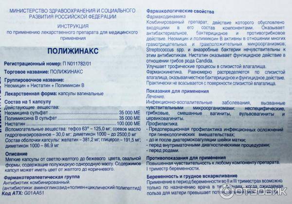 Мазь, свечи, таблетки нистатин: инструкция по применению, цена, отзывы при молочнице и беременности - medside.ru