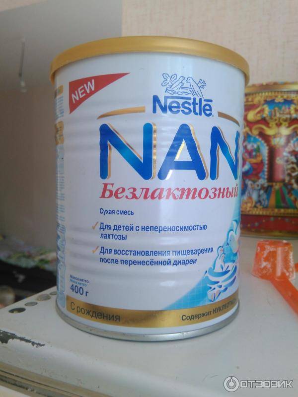 Где Можно Купить Безлактозную Смесь