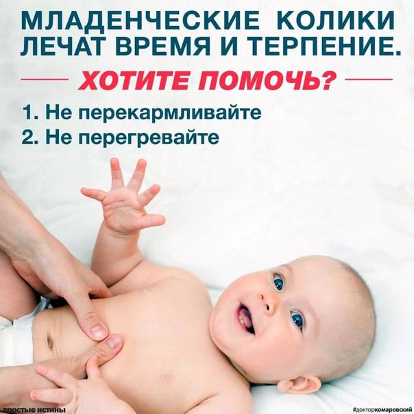 Массаж при коликах у новорожденного: правила выполнения