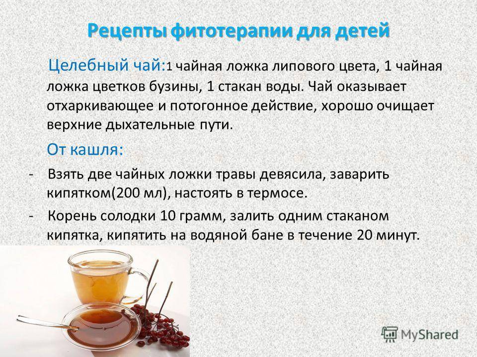 Малина при простуде детям, взрослым, беременным | компетентно о здоровье на ilive