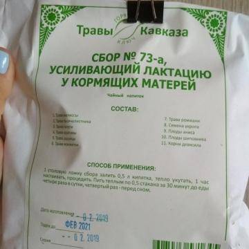 Как и зачем прекращать лактацию с помощью таблеток?