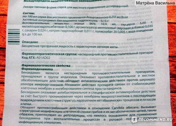 Тантум верде при беременности : инструкция по применению | компетентно о здоровье на ilive