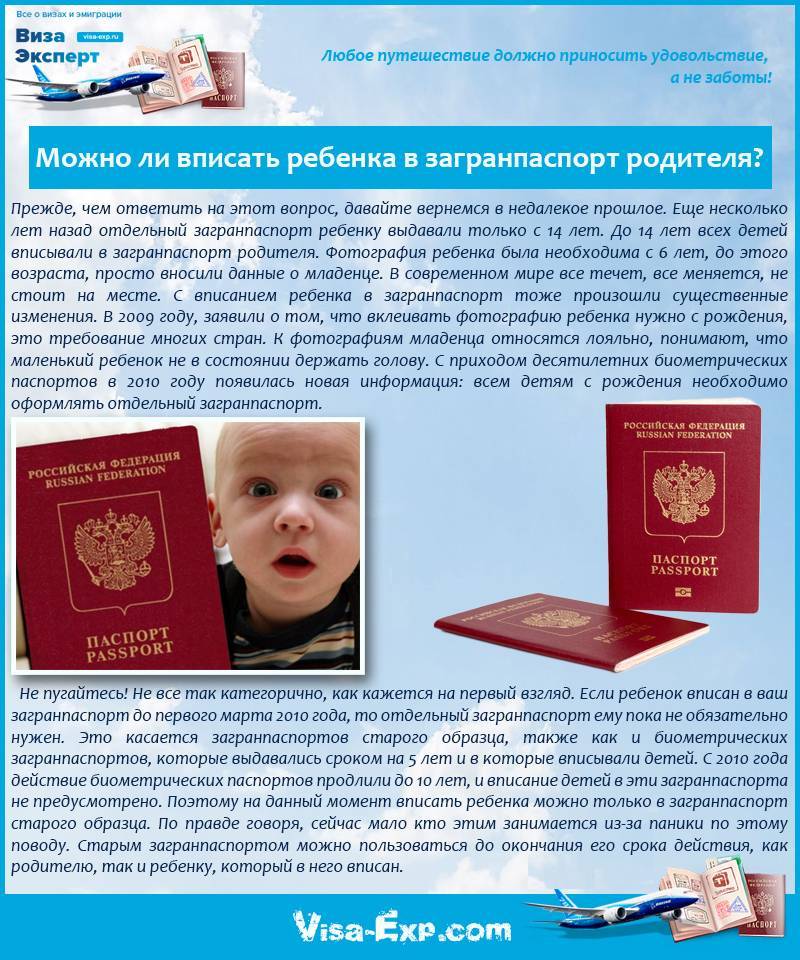 Когда действует представитель: нужно ли присутствие ребенка при подаче документов на загранпаспорт и его получении?