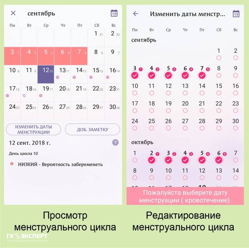 Календарь зачатия, рассчитать календарь зачатия, календарь беременности, срок беременности