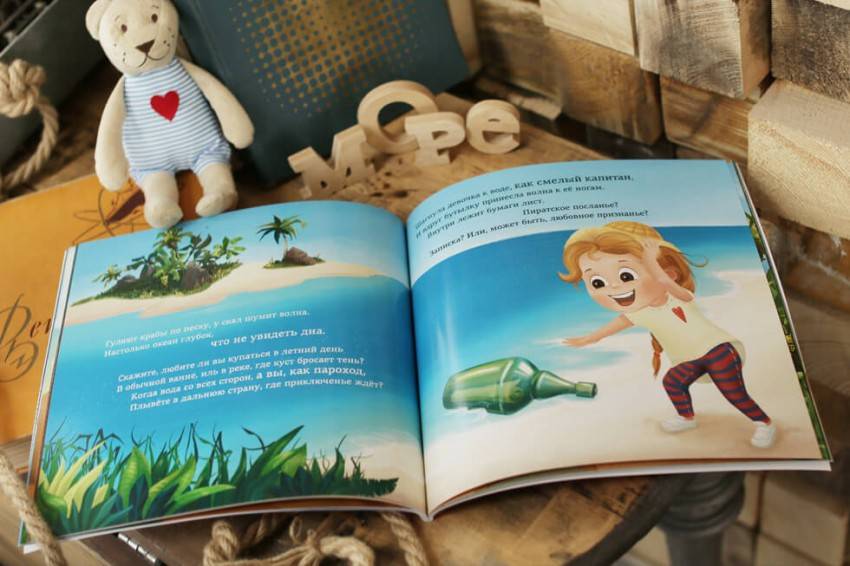 Mynamebook — детские книги про вашего ребенка