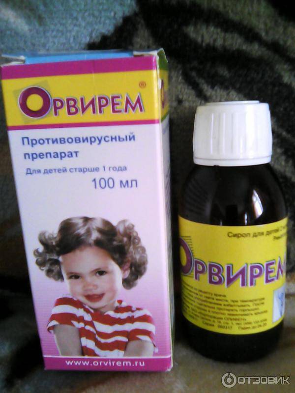 Лечение орви у детей