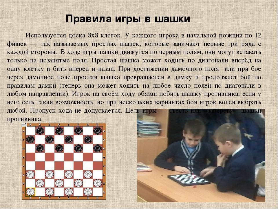 Как научить ребёнка шахматам