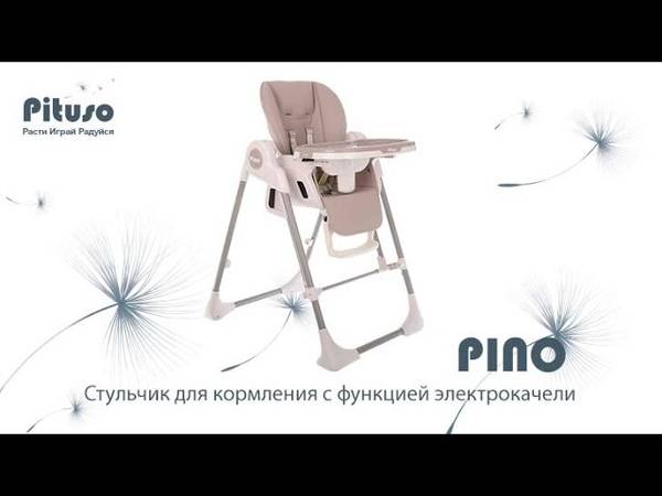 Стульчик для кормления pituso (20 фото): особенности детского стула бежевого и других цветов, отзывы