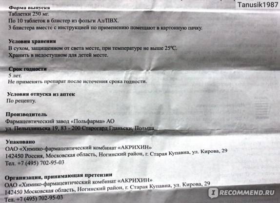 Диакарб – показания и инструкция по применению (дозировка и схема приема взрослым, детям и грудничкам), применение в комбинации с аспаркамом, побочные эффекты, аналоги, отзывы