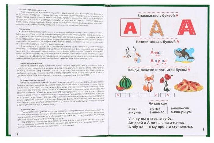 Букварь Надежды Жуковой
